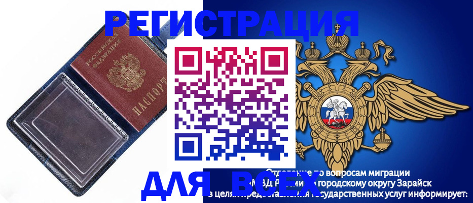 прописка гарантия в Поворино