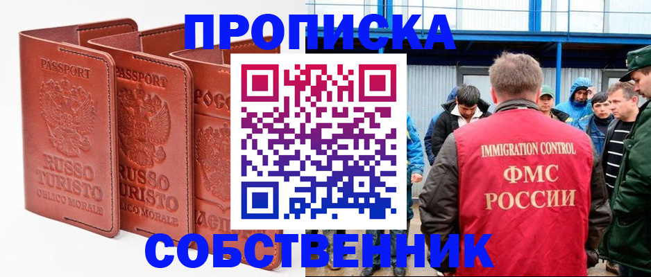 прописка поиск в Поворино